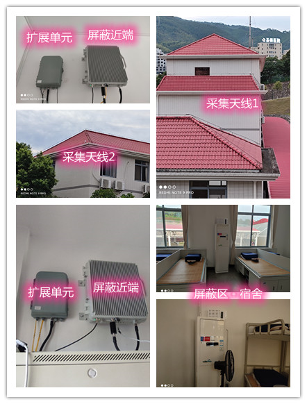  安塞某武警部队宿舍屏蔽案例（数字信令级）
