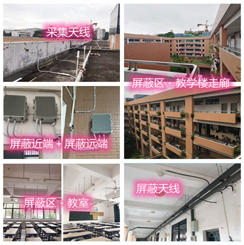 安塞某中学考场屏蔽案例（数字信令级）